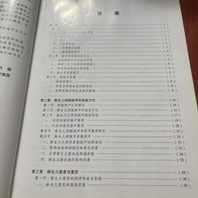 新生儿脑损伤的超声诊断与临床