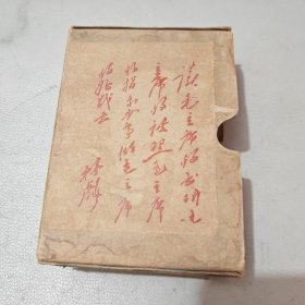 毛泽东选集
