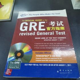 GRE考试官方指南