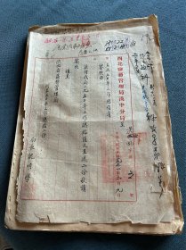 陕西省汉中盐务分局1950年工作总结