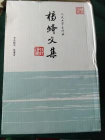 杨绛文集（套装共8卷）