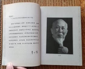 《八卦掌汇宗》