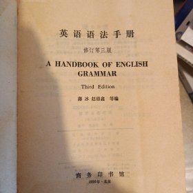英语语法手册