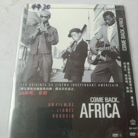回来吧，非洲DVD
