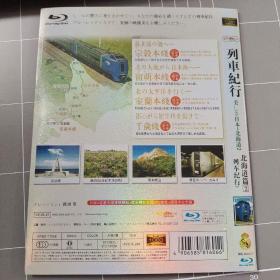 光盘DVD  列车纪行 北海道篇  1碟装  DVD-9 1080P 日版A区蓝光版视频专制 全码DTS音轨 中文字幕  无划痕 以实拍图购买