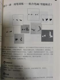 篆书技法＋楷书技法＋行书技法（3册）／高育娟