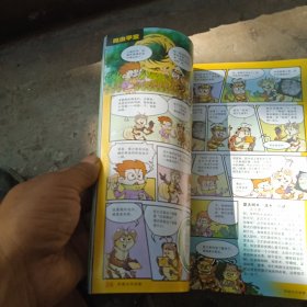 环球少年地理2022年，3