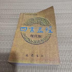 资治通鉴（现代版 ）