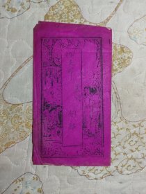 结婚请帖(1964年)