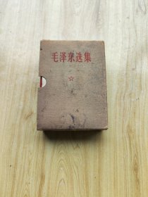 毛泽东选集（合订一卷本）1969年1月北京第2次印刷