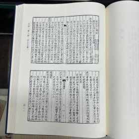 《见罗李先生经正录》八卷  明 李材撰  明万历间刊本；《标注校正小学合璧》六卷  明 陈选注  陈际泰纂辑  陈仁锡参订；《古文小学》九卷   明 湛若水撰  明嘉靖间刊本；《小心斋札记》十二卷   明顾宪成撰  明万历间刊本，16开精装一厚册全，域外汉籍珍本文库 第四辑  子部   第一册