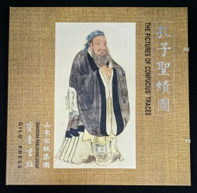 大6开精装本：《彩绘孔子圣绩图（原大复制）》39张散页全，附中英文对照说明及目录