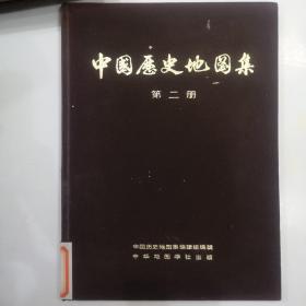 中国历史地图集 第一 二 三 册 合售