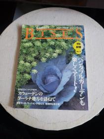 BISES 1994 秋号 No.15