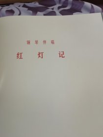 革命样板戏作品剧照选集