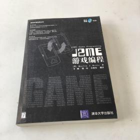 J2ME游戏编程