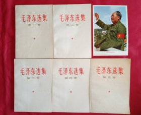 毛泽东选集（1-5卷，662号）