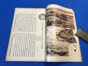 民国25年 《新中华》第四卷 第24期 一册全 内容有 现代的互惠商约 街道交通整理之研究 图片有  赴绥陈诚  绥远抗敌名将 赵承绶