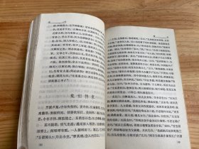 中国小说史料丛书：谐锋.