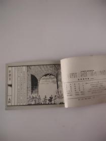 乱判葫芦案(红楼梦之一)后封与后页稍粘连小瑕疵，介意勿拍。