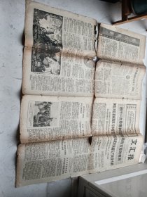 文汇报笫8771写1971年10月31日星期日夏硬辛亥年九月大十三