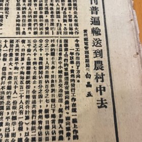 金日成、彭德怀函覆李奇微。贵州邮电管理局副局长白晶五。贵州人民广播电台研究改进职工广播。陈野苹文章。天津港口成立塘沽港委员会。《新黔日报》