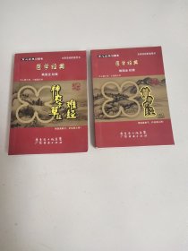 医学经典（黄帝内经－神农本草经难经）九五品－50元