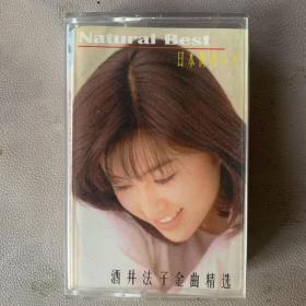 引进版磁带《酒井法子  金曲精选》专辑  华星唱片公司/青海文艺音像出版社公司出品  无歌词 封面纸95品 卡带95品 发行编号：无  发行时间：1995年