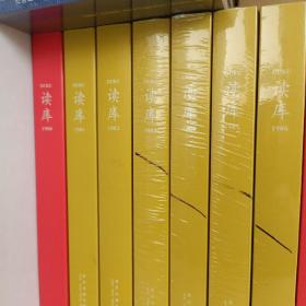 读库2019年  全套   共7册

读库1900、
读库1901、
读库1902、
读库1903、
读库1904、
读库1905、
读库1906

正版全新
未拆封，一版一印

私家藏书