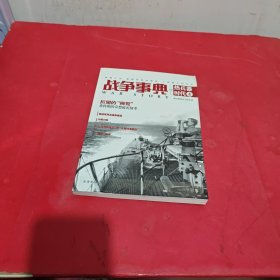 战争事典之热兵器时代4：狮鹫计划、美国军用流通券、二战意大利伞兵