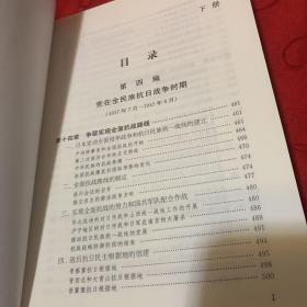 中国共产党历史:第一卷(1921—1949)(全二册)：1921-1949