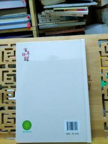 吉林省文化发展100年:百年觉醒 百年树人 百鸟争鸣 三本