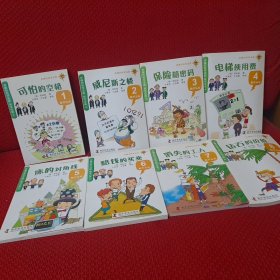 有趣的科学法庭·数学法庭（1-8册，共8册，2013年1版1印）：可怕的空格/威尼斯之桥/保险箱密码/电梯使用费/床的对角线1赔钱的买卖/消失的工人/钻石的价值