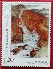 袁袁收藏中国邮票 2018-10 当代美术作品选第二组 关山月 秋溪放筏 3-2 全新（1912年10月25日—2000年7月3日）广东阳江人，中共党员，中国当代国画艺术大师、书法家、美术教育家。1935年，在“春睡画院”随高剑父学画。1956年，加入中国共产党。1959年5月，与傅抱石在人民大会堂合作创作作品《江山如此多娇》