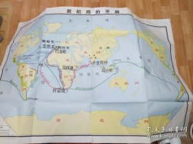 教学挂图 新航路的开辟