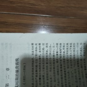 睌清货币比价研究