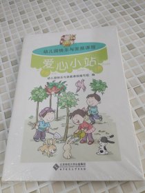 幼儿园快乐与发展课程.中班（下）（全5册）