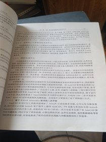 河流数值模拟技术及工程应用
