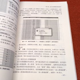 开放教育教务管理系统使用手册(下)