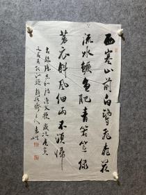 蒋东坡，56*33厘米。167#
