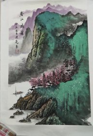 中国美协会员江苏江阴著名画家陈亮 山水画《春江勝景》已托底. 尺寸68x46