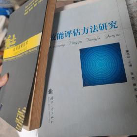 政策建模技术：CGE模型的理论与实现