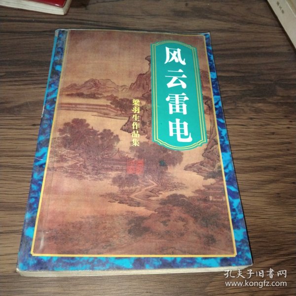 中国当代情爱伦理作品书系----隐密