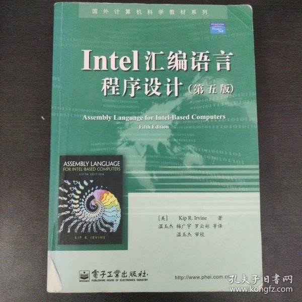 Intel汇编语言程序设计