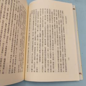 台湾文津出版社版 吴慧《中國商業政策史》（锁线胶订）