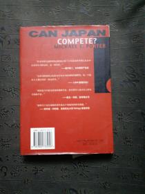 日本还有竞争力吗？