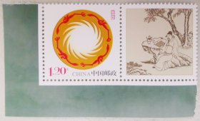 国画个性化邮票，文人读书（面值1.2）