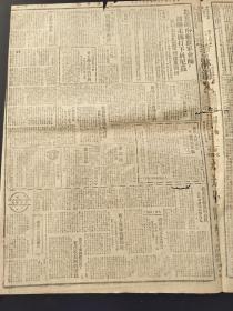 原版新华日报1945年2月17日中国民主同盟负责人左沈张三先生重要谈话。美航舰飞机千五百架昨日猛炸东京。日寇防卫马尼刺计划被美军打得粉碎。民主主义与合法主义。乌克兰两线苏军会师波兰走廊打下科尼兹。滇边敌从滚弄撤退遂川东北我克据点。对于裁员的意见要裁拿钱不做事的人。