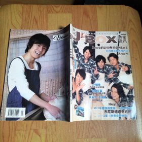 杰家资讯2011年1月号