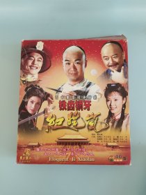 四十集电视连续剧铁齿铜牙纪晓岚dvd